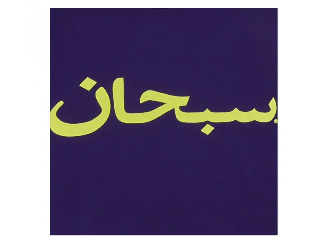 Supreme Arabic Logo Tee Purple - SS23ARABICTEEPURPLE | The Last Step