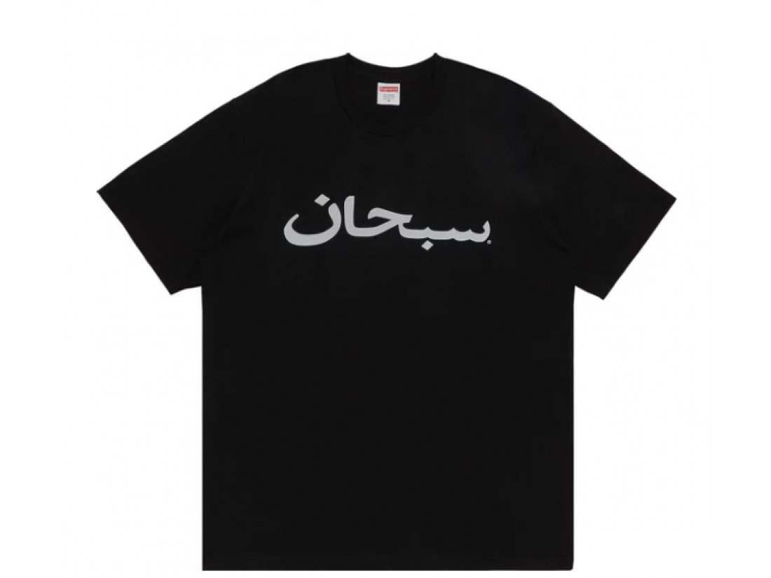 Supreme Arabic Logo Tee Black SS23ARABICTEEBLACK The Last Step