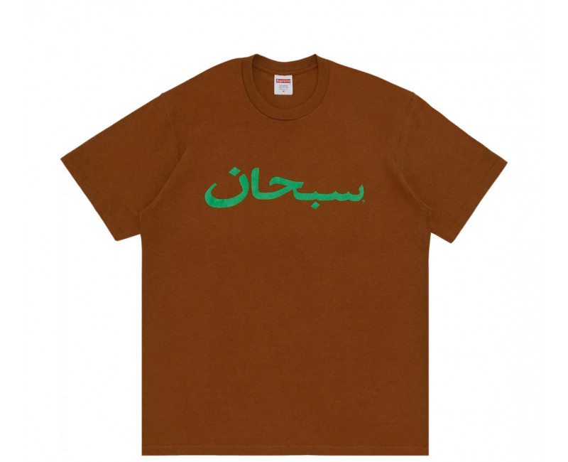 Supreme arabic clearance tee